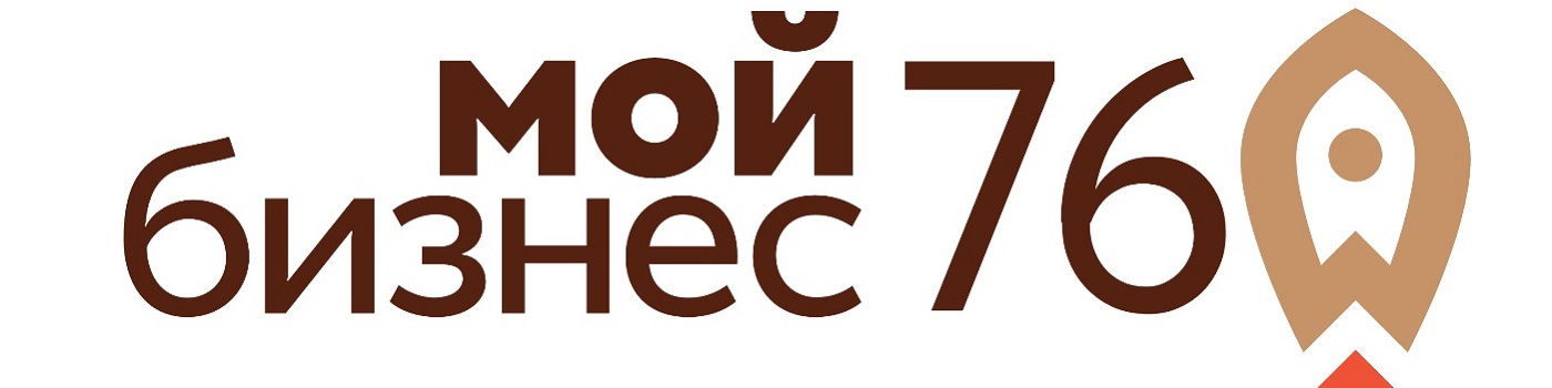 Центр «Мой бизнес» Ярославской области Центр «Мой бизнес» Ярославской области.