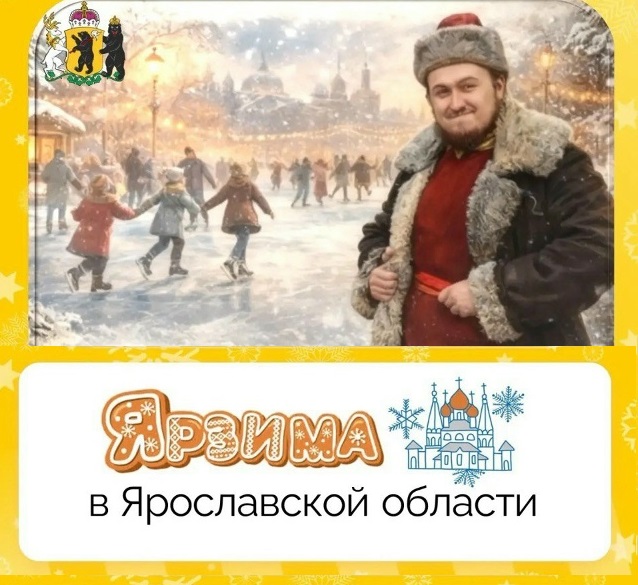 Насыщенные выходные вместе с фестивалем «Ярзима».