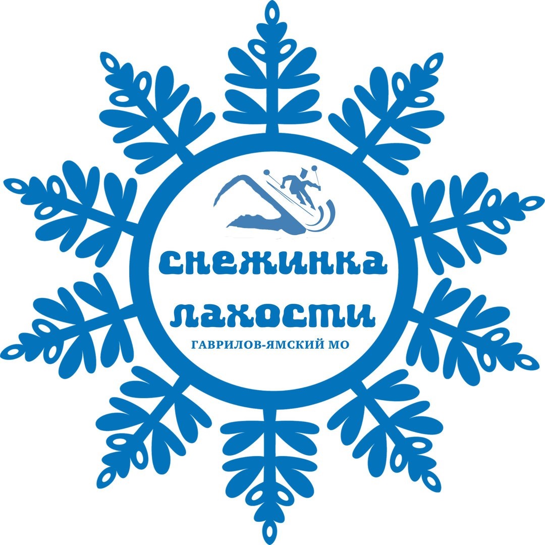 Снежинка Лахости 2026..