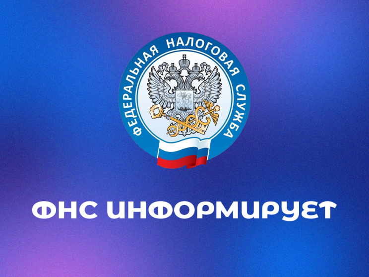 НАЛОГОВЫЕ УВЕДОМЛЕНИЯ - в Личный кабинет на портале Госуслуг.